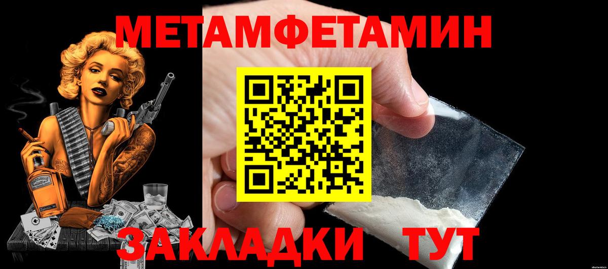 Amphetamine  Amphetamine Розовый  Вход с VPN  АМФ  Новороссийск 