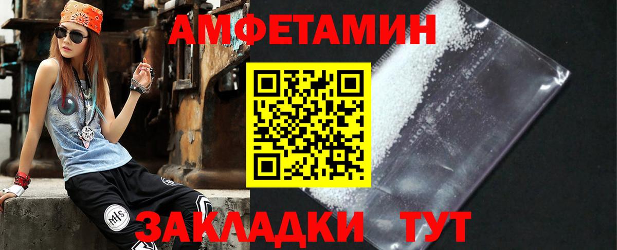 АМФ 97% Новороссийск