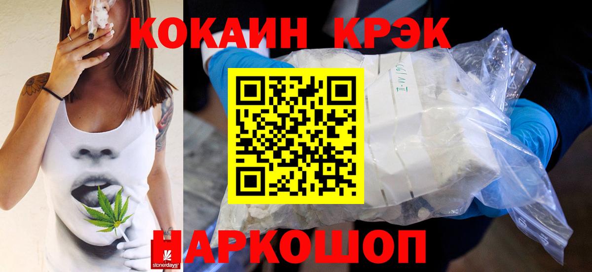 Меф   Канабис  Каннабис  Вейп ТГК  Новороссийск  Вход с VPN 
