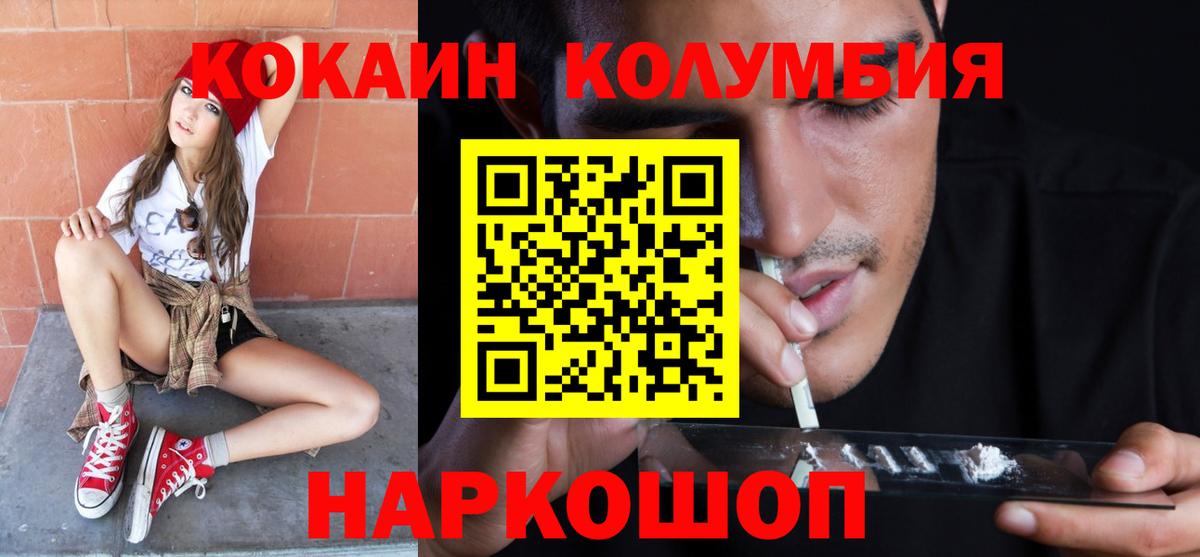 Cocaine VHQ Новороссийск