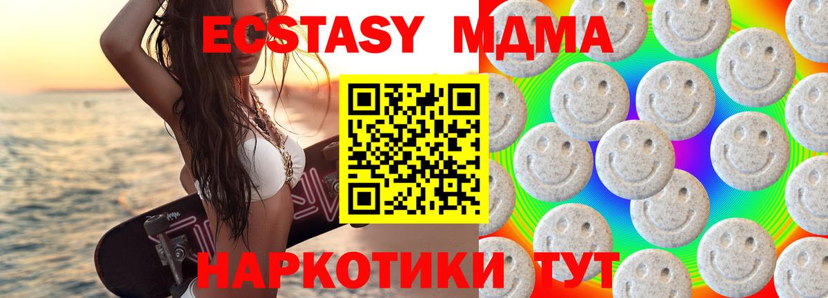 Ecstasy 99% Новороссийск