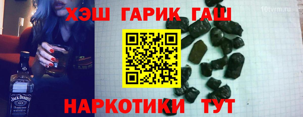 Новороссийск  Гашиш убойный  Вход с VPN 
