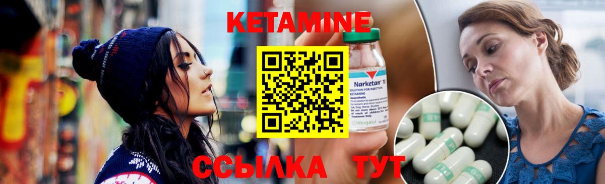 Кетамин ketamine  Вход с VPN  Новороссийск 