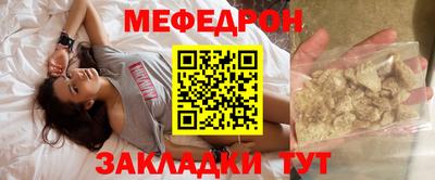 мяу мяу кристалл Славянск-на-Кубани