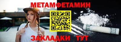 мяу мяу кристалл Славянск-на-Кубани