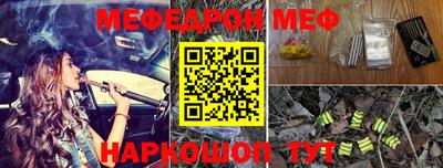 мяу мяу кристалл Славянск-на-Кубани