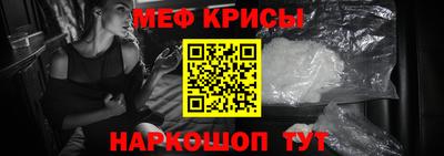 мяу мяу кристалл Славянск-на-Кубани