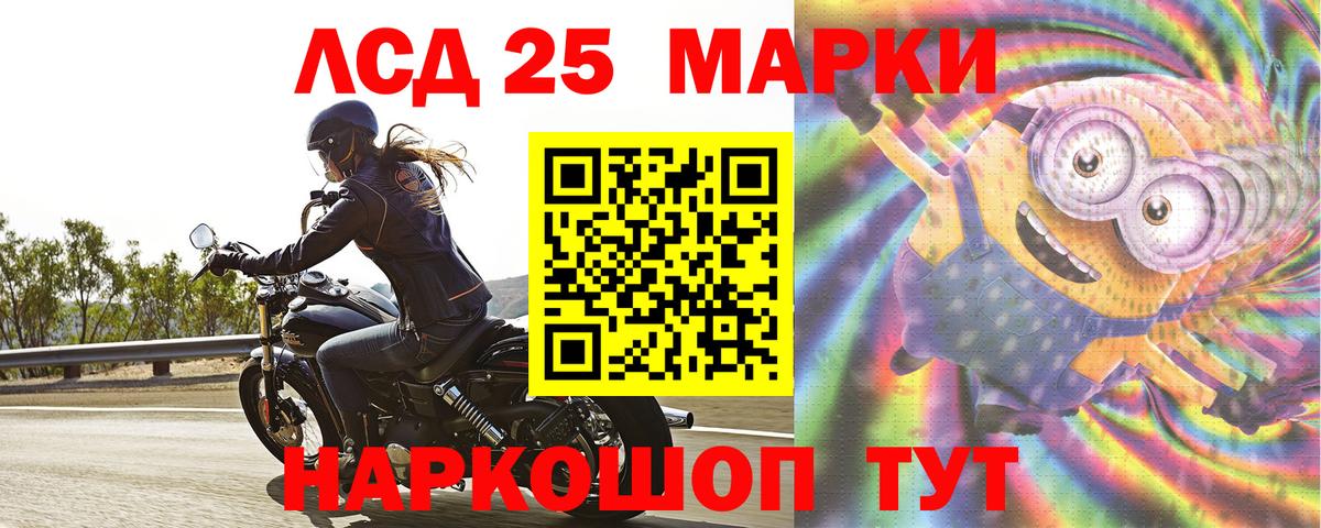 LSD-25 экстази ecstasy Новороссийск