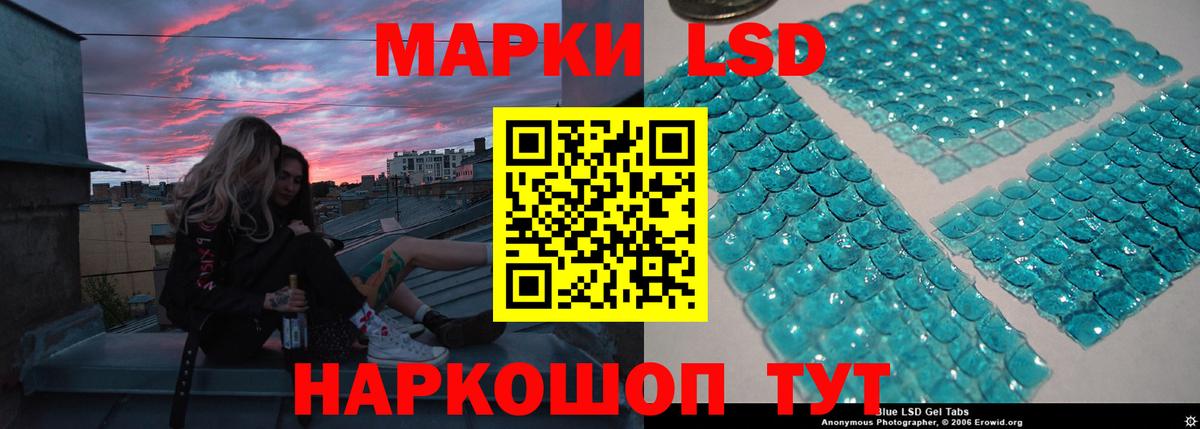 Новороссийск  LSD-25 экстази кислота  Вход с VPN  Лсд 25 экстази ecstasy 