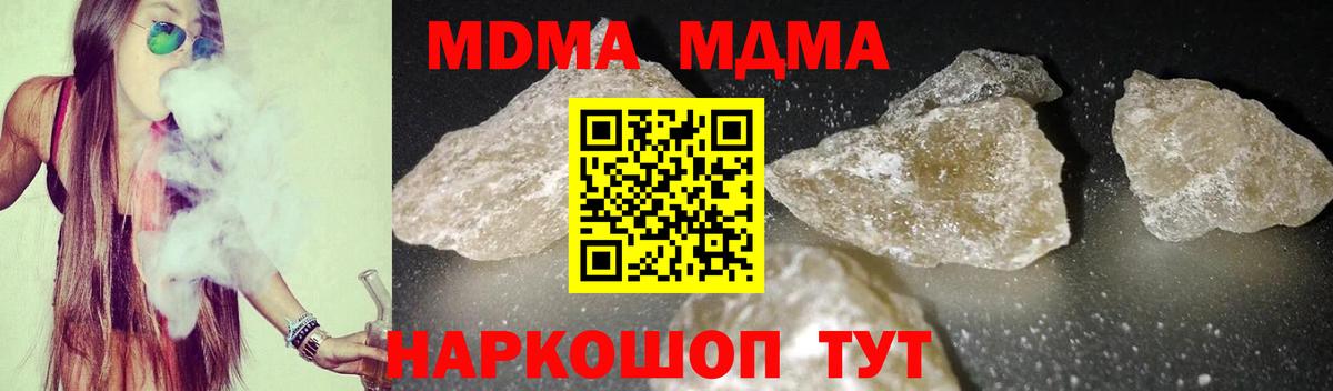 MDMA crystal  МДМА  Новороссийск  MDMA Molly  Вход с VPN 