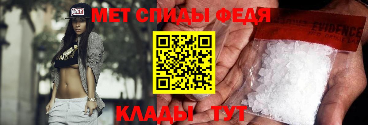 МЕТАМФЕТАМИН мет Новороссийск