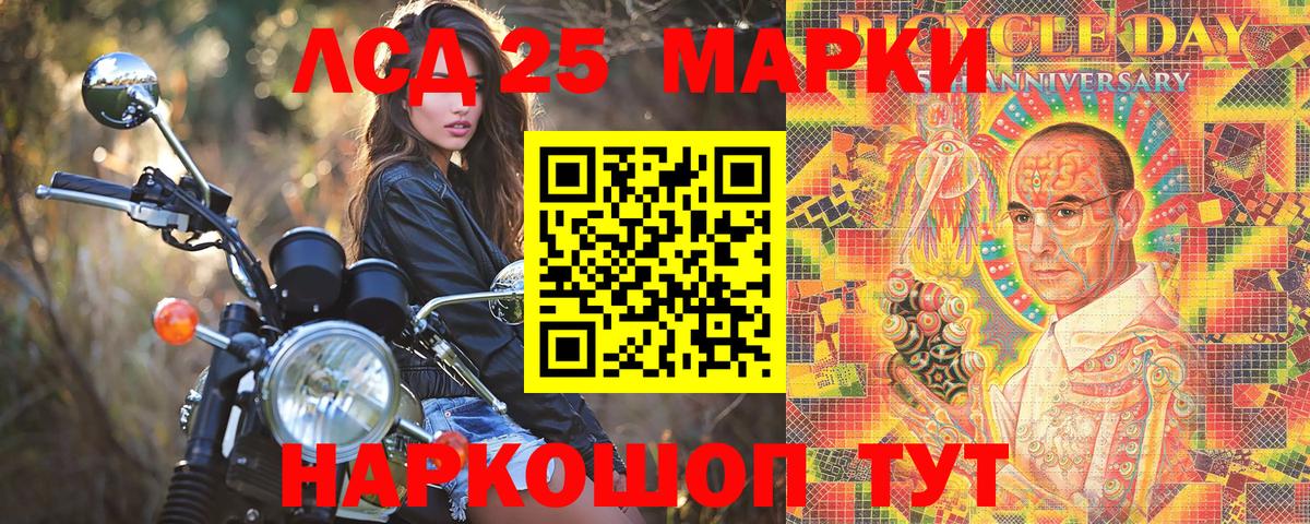 Марки NBOMe 1500мкг Новороссийск