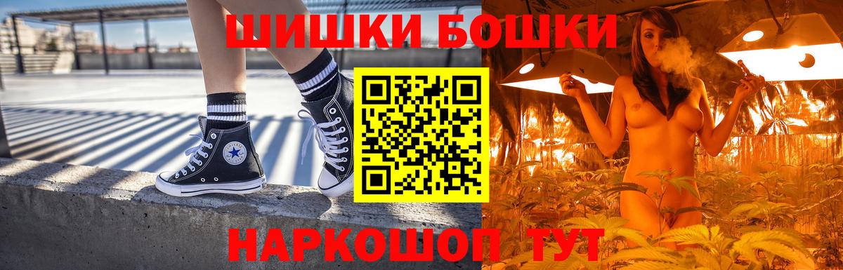 МАРИХУАНА OG Kush  Конопля OG Kush  Вход с VPN  Новороссийск  Каннабис Bruce Banner 